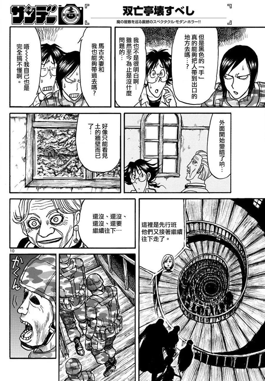 第51回8