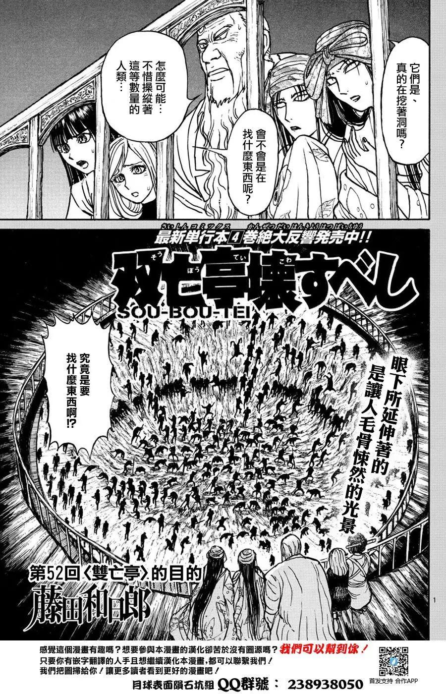 第52回0