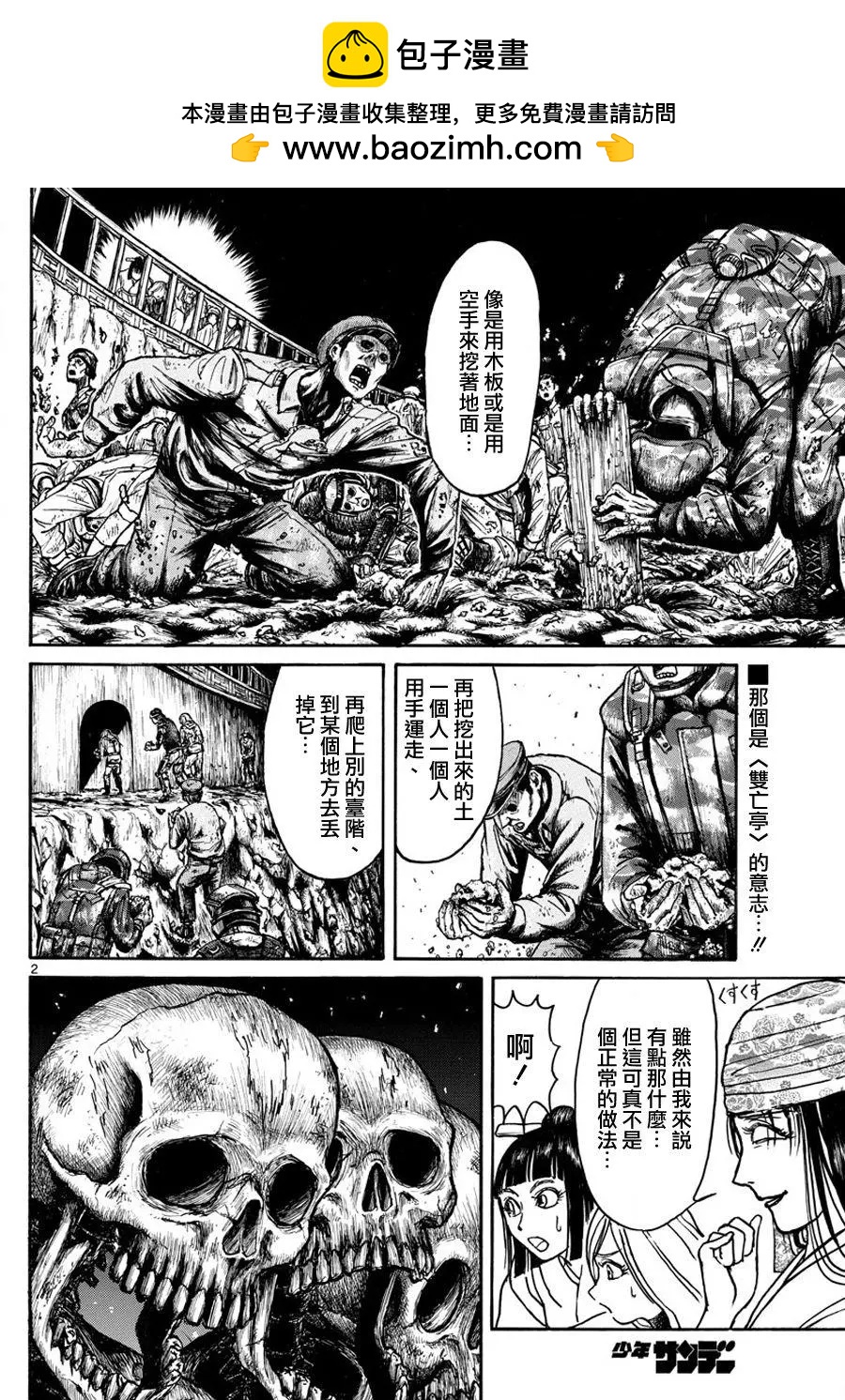 第52回1