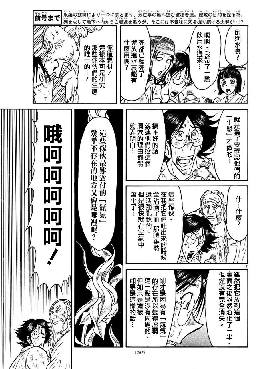 第52回6