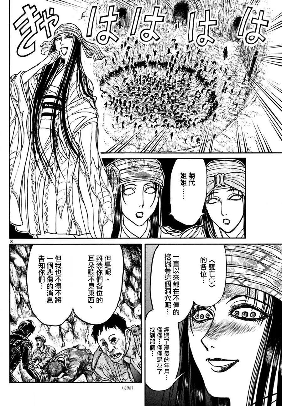 第52回7