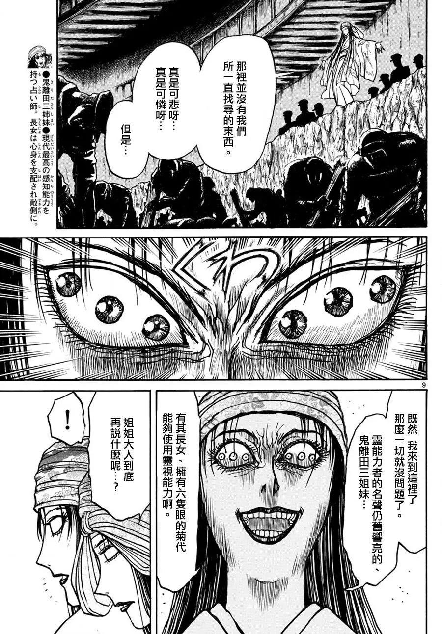 第52回8
