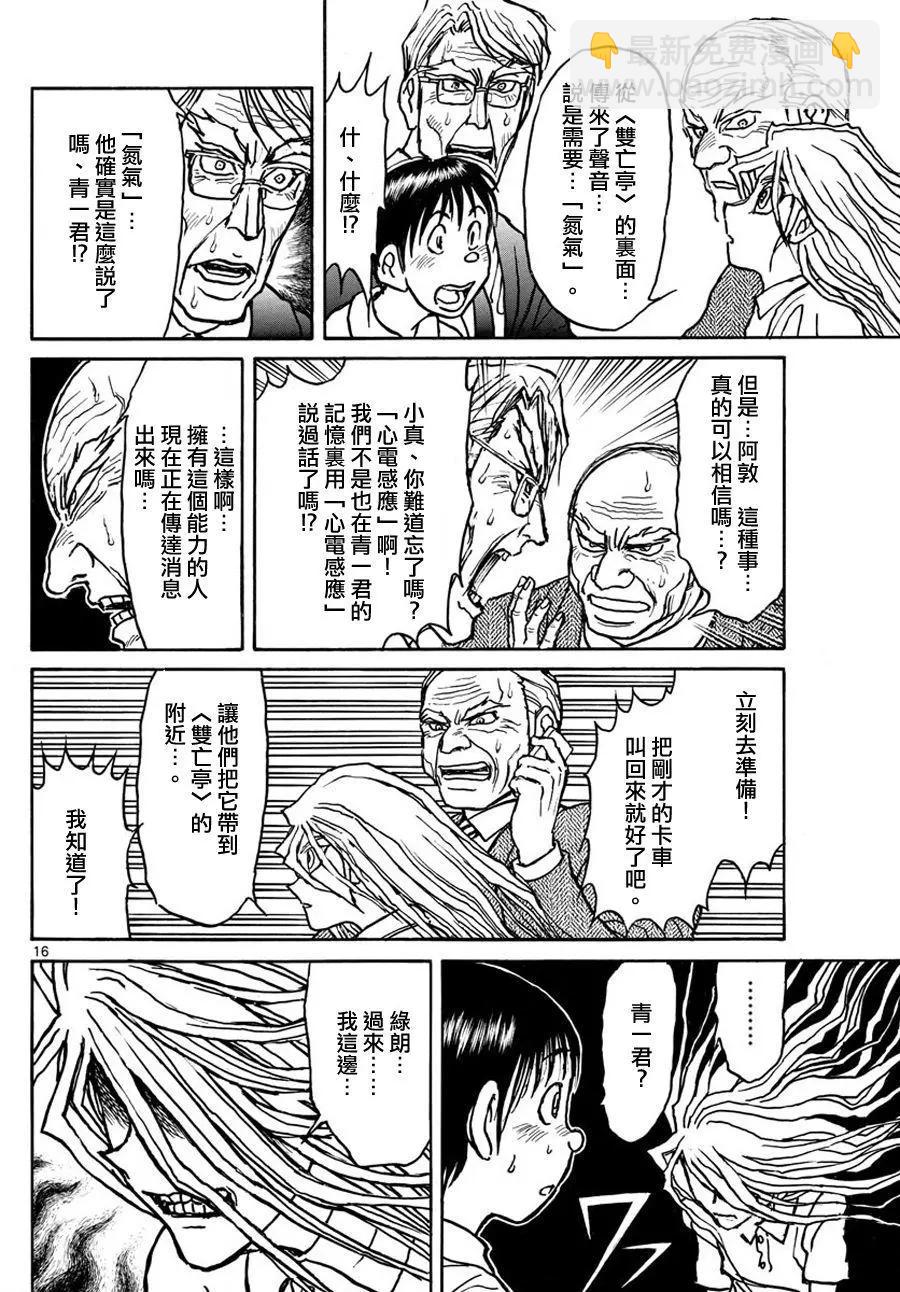 第53回13
