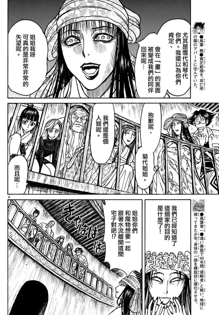 第53回3