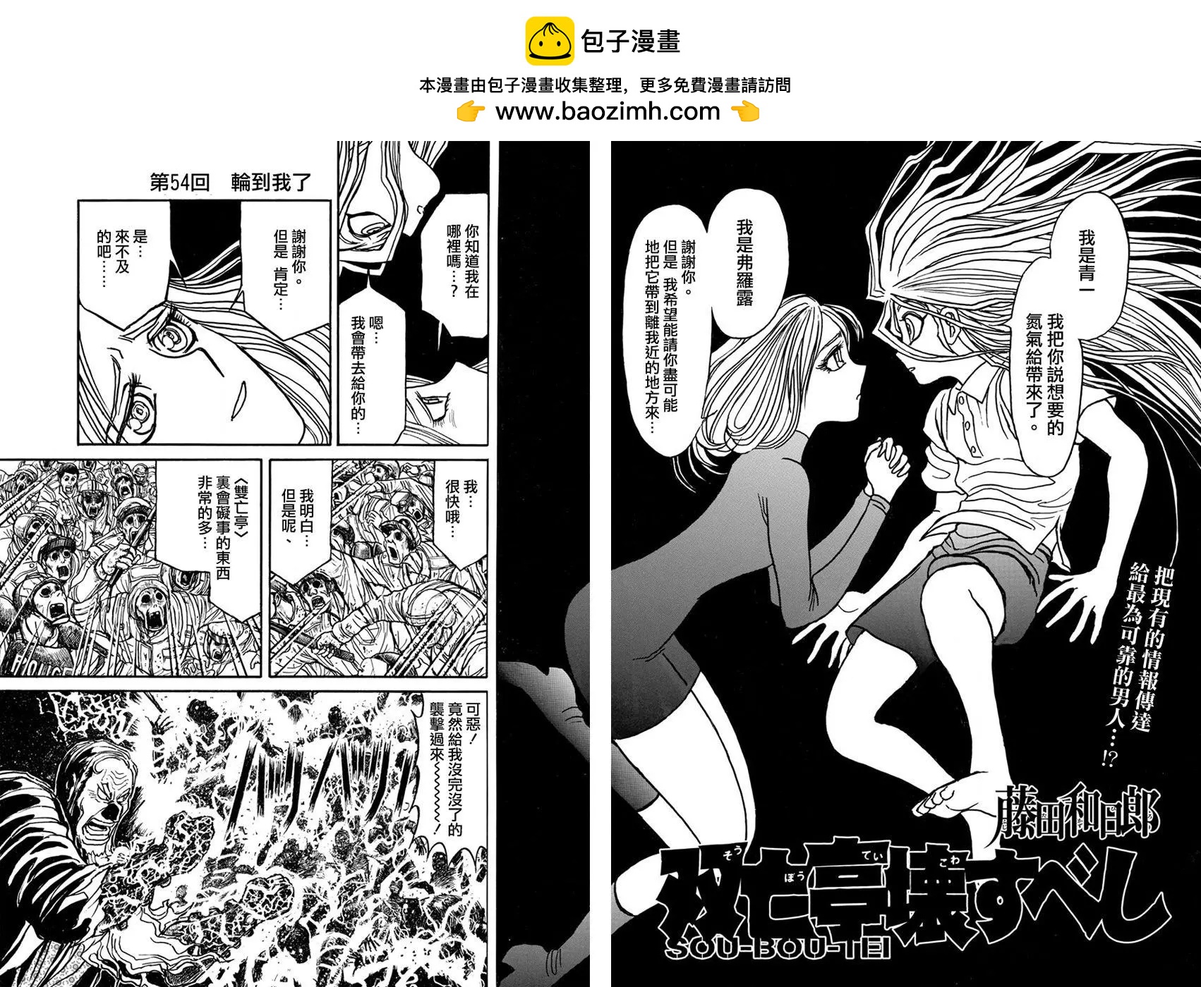 第54回1
