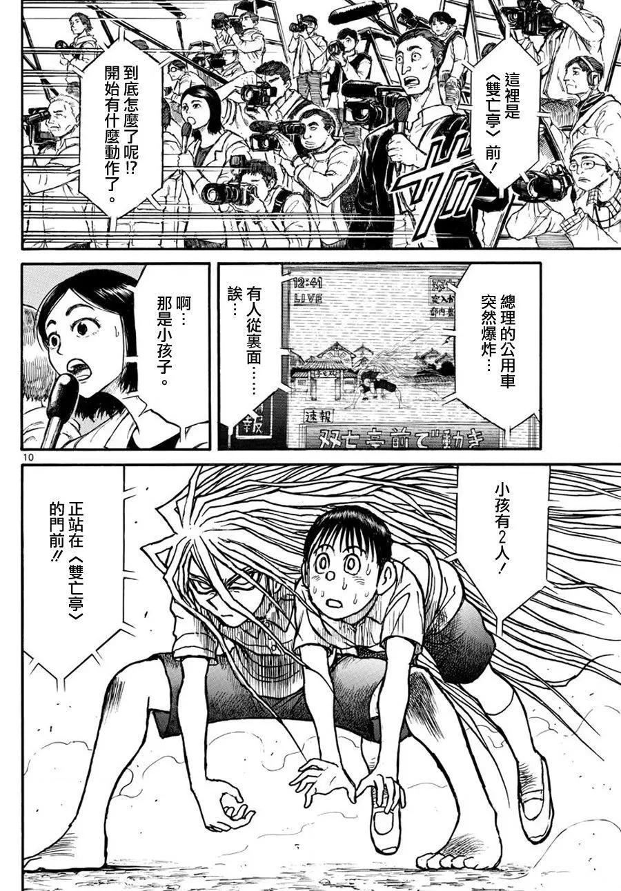 第54回7