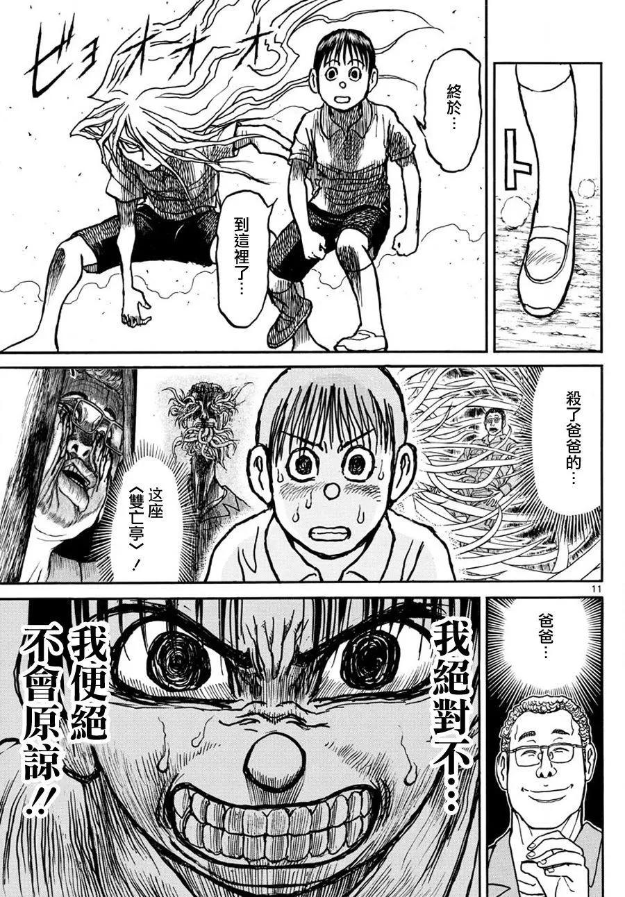 第54回8