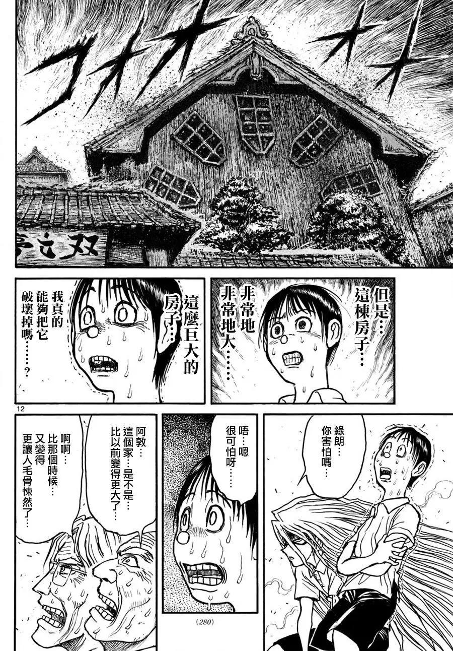 第54回9