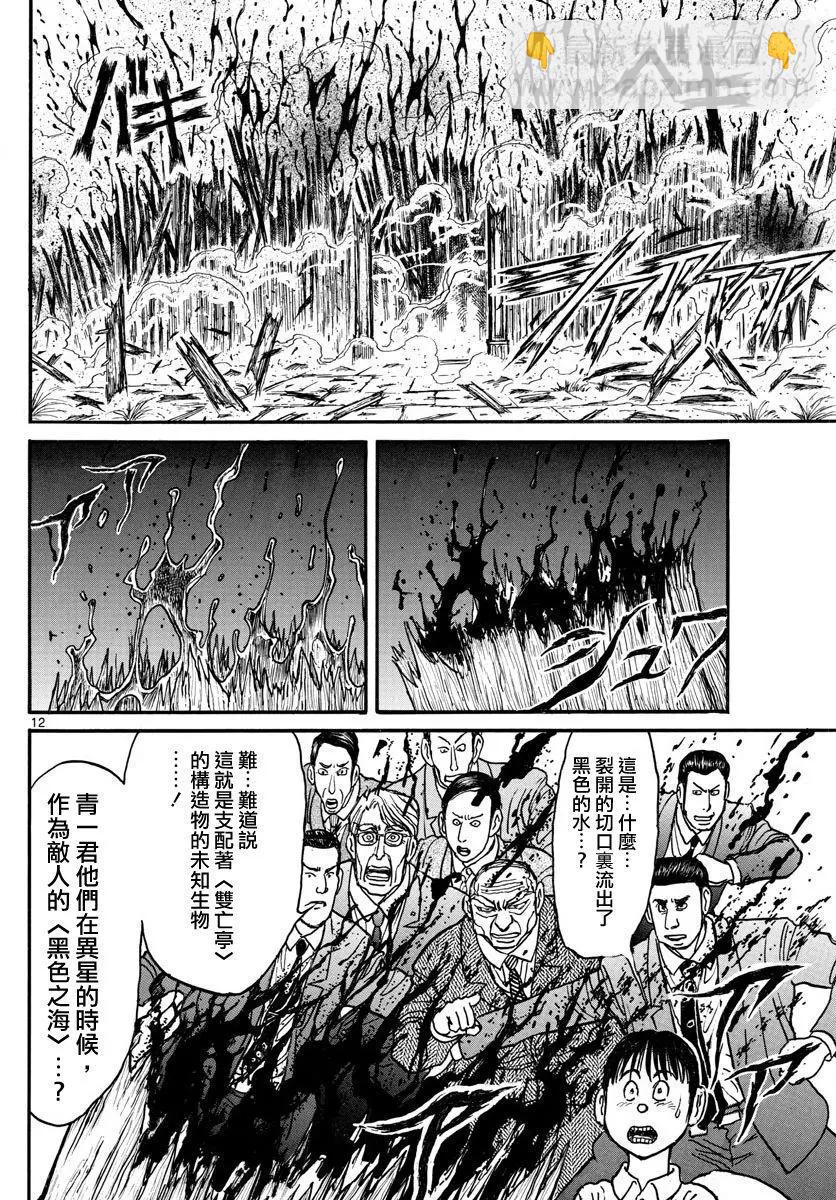 第55回11