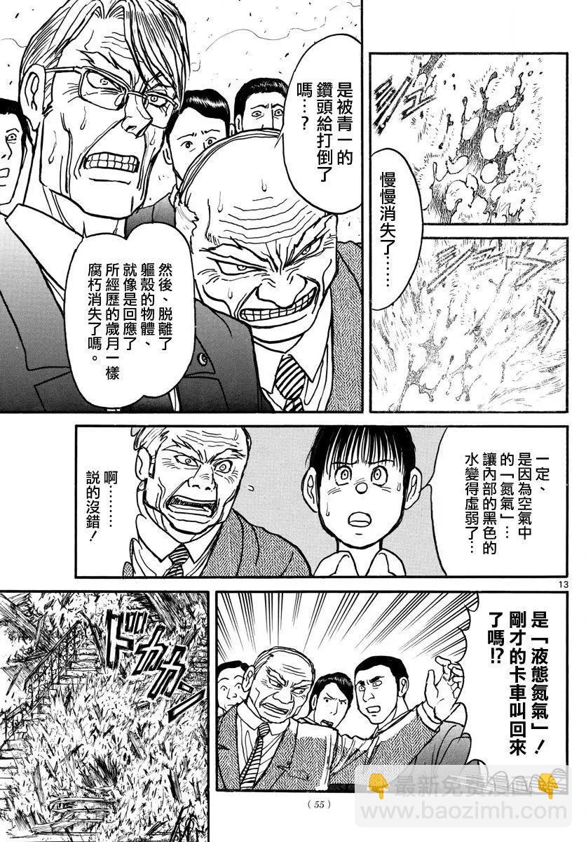 第55回12