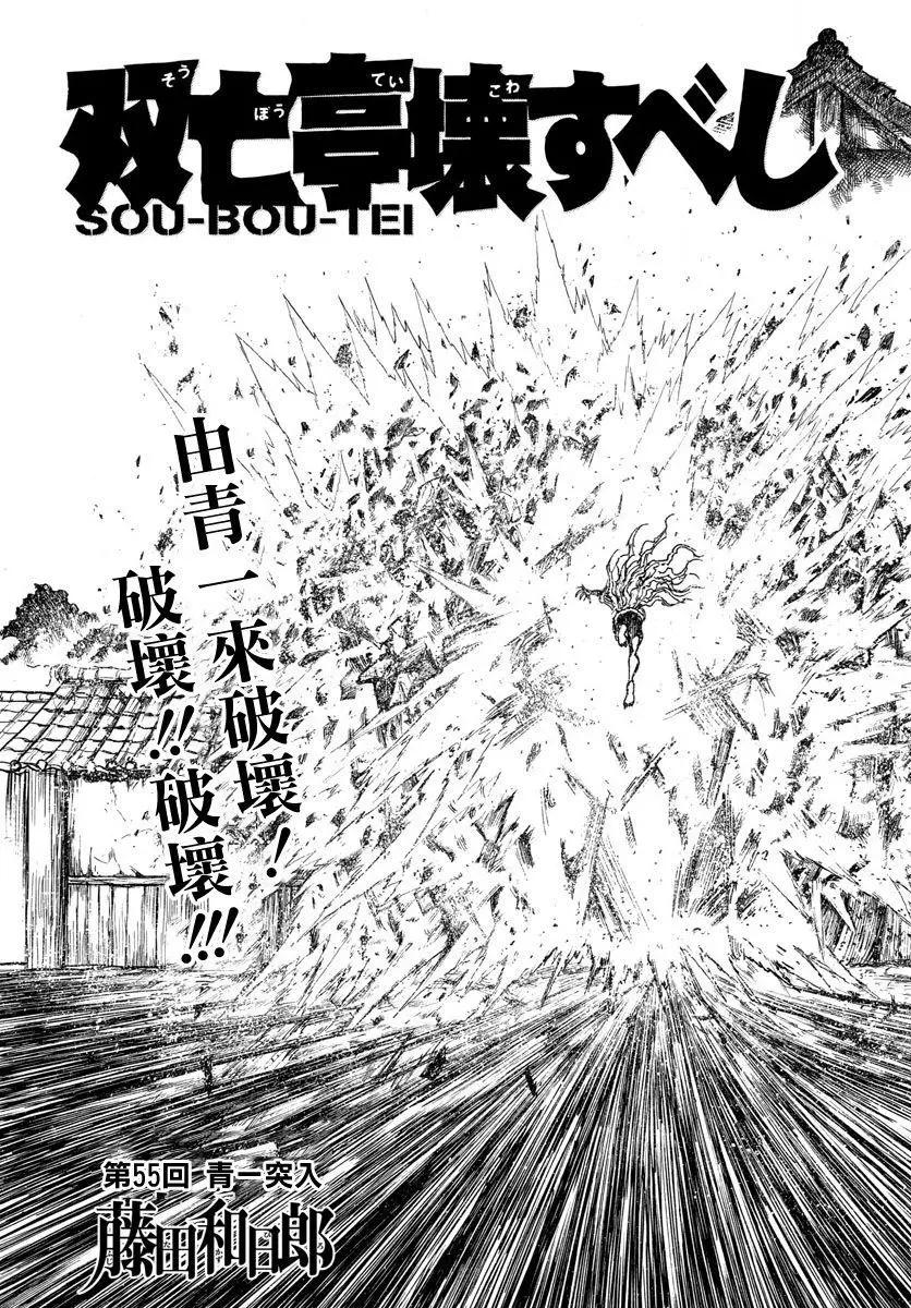 第55回2