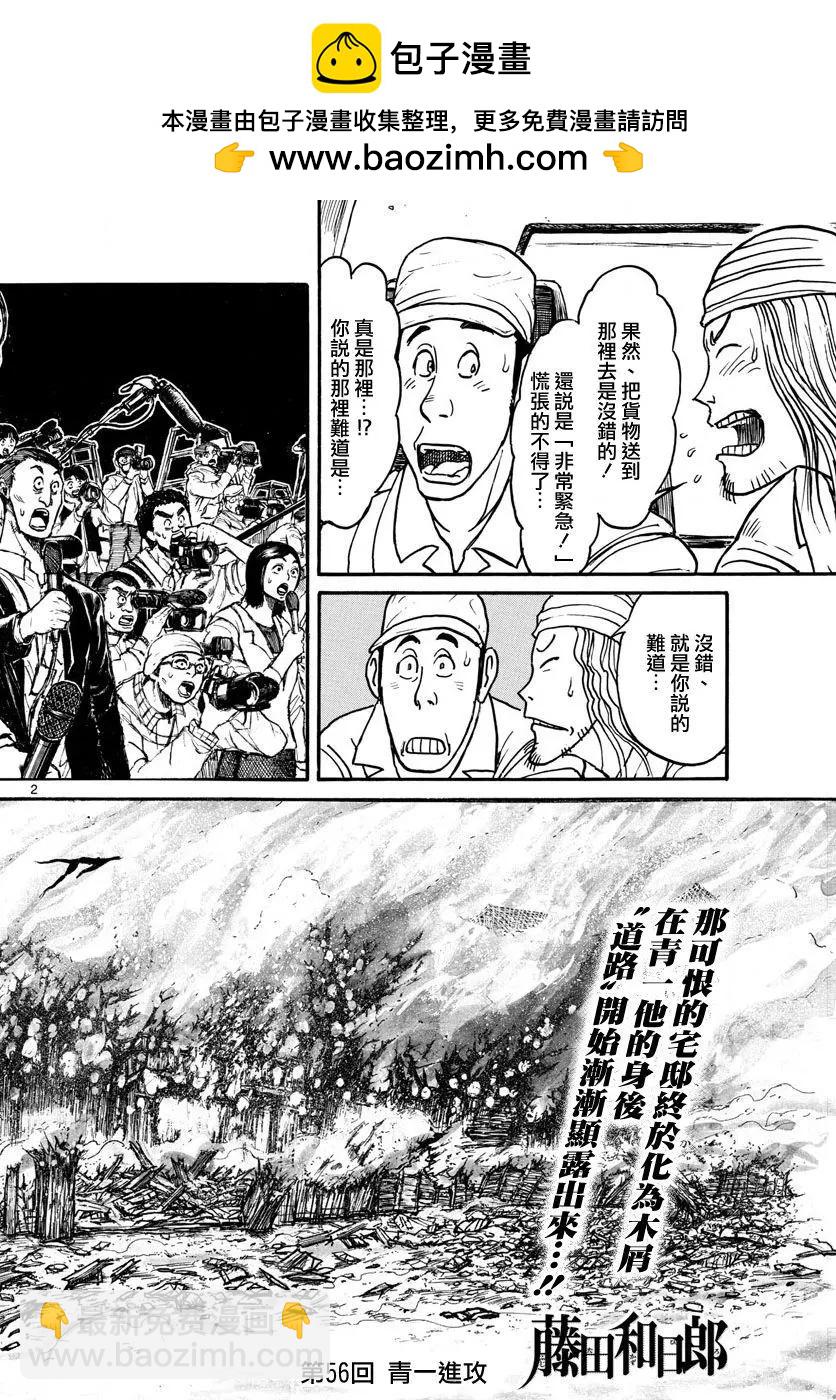 第56回1