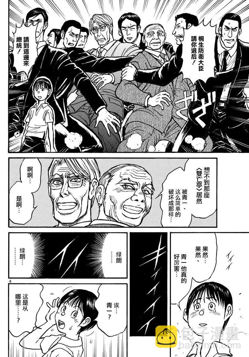 第56回3