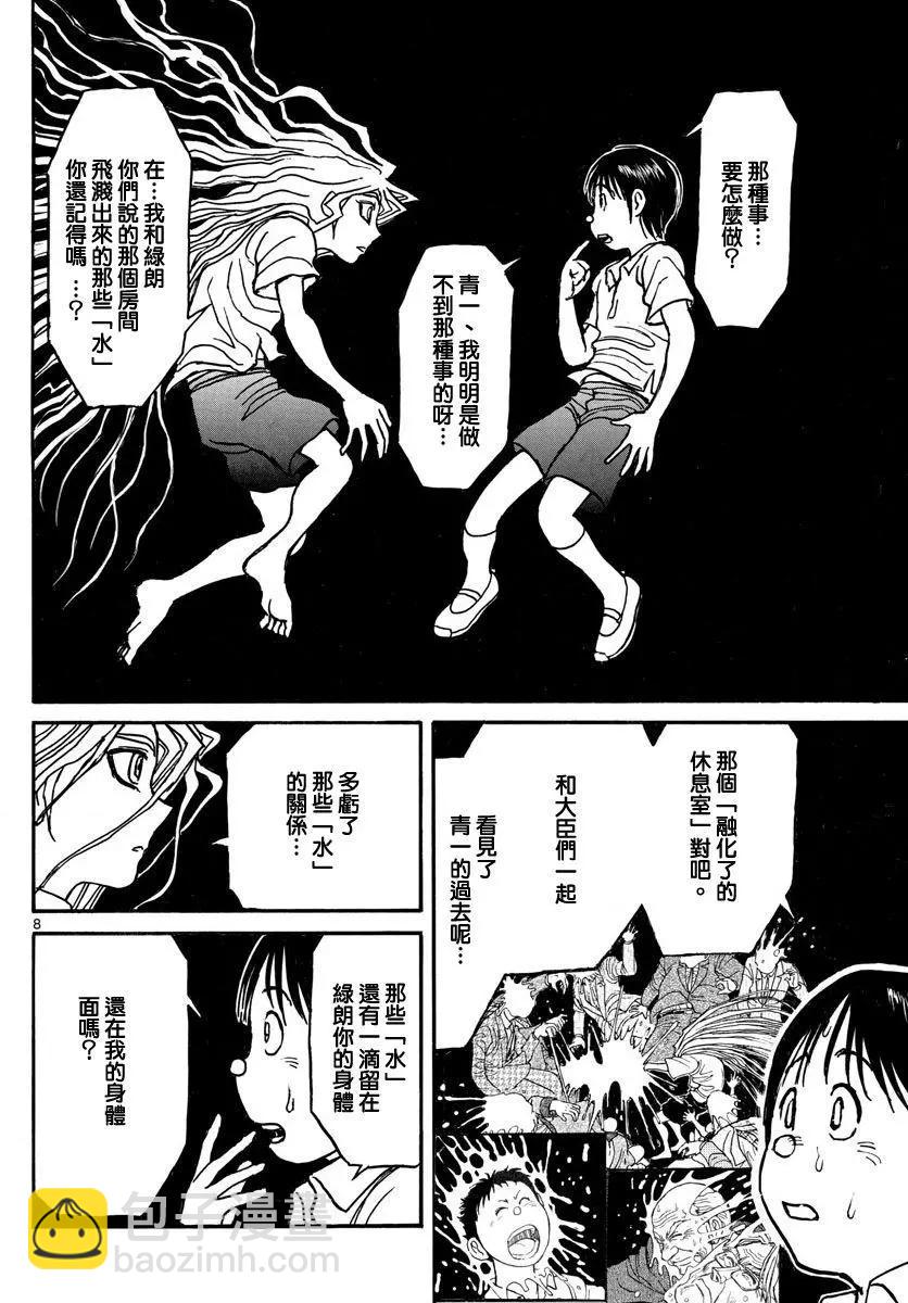 第56回7
