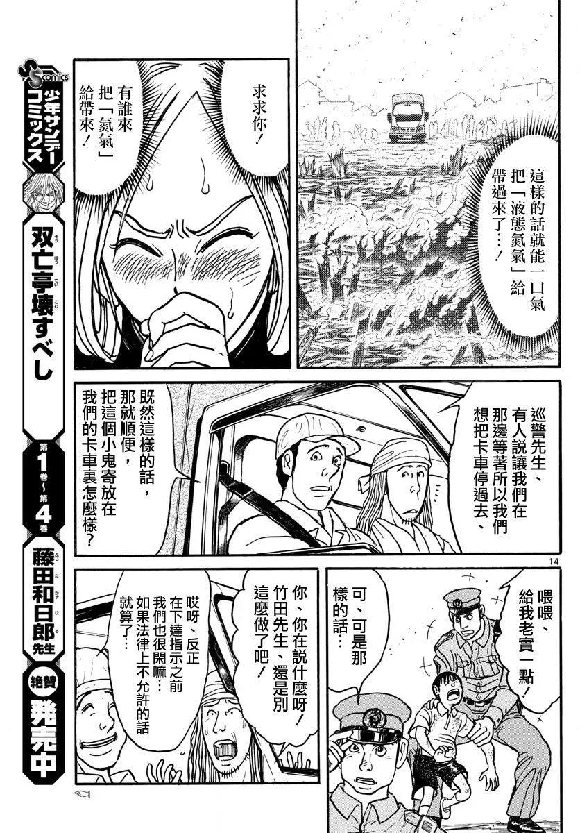 第57回13