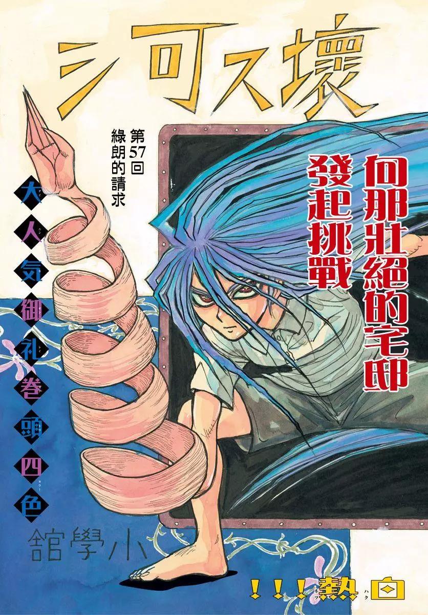第57回2