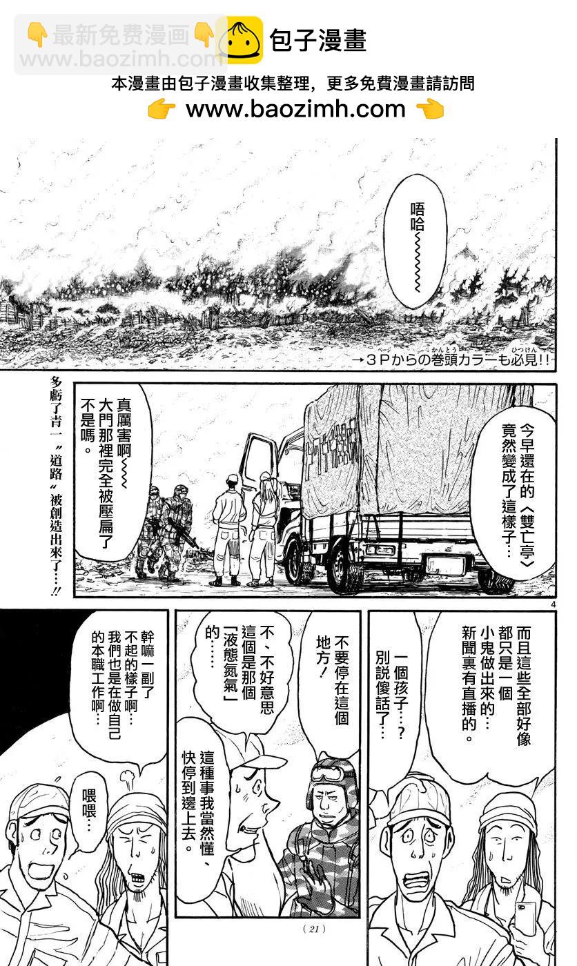 第57回3