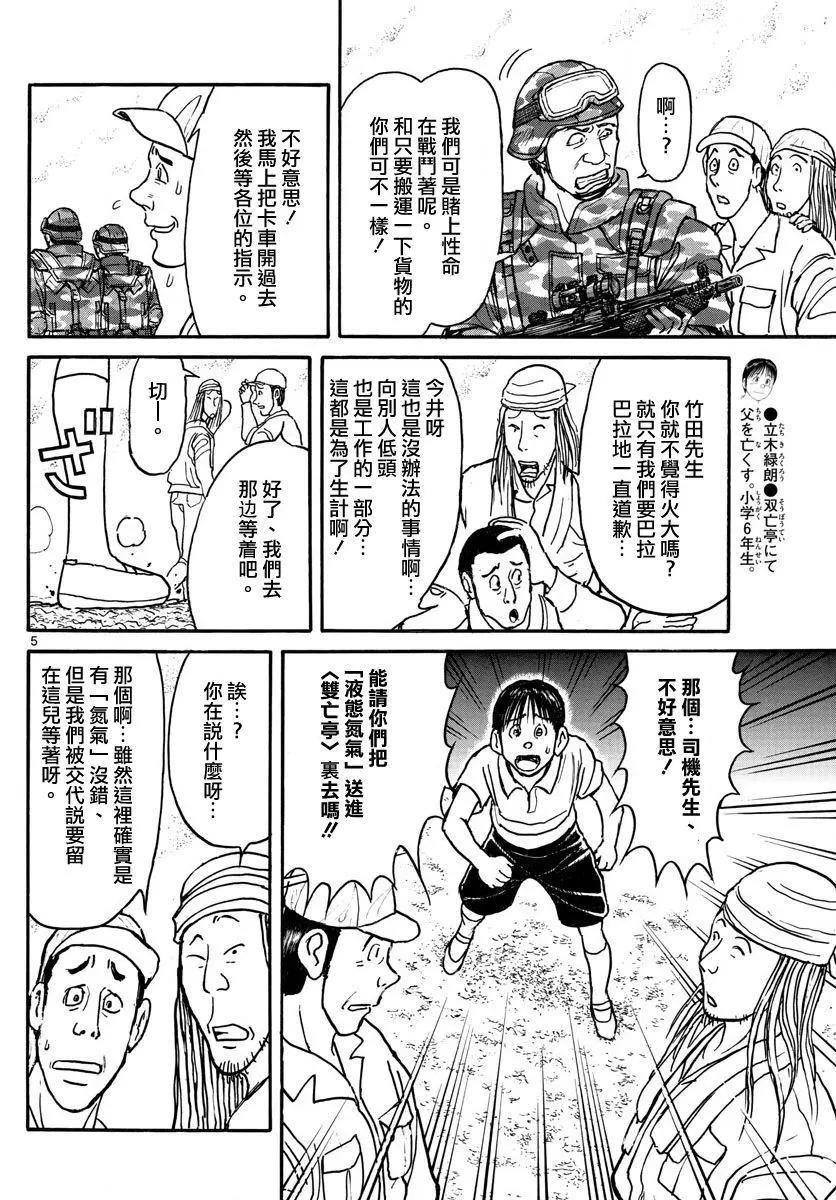 第57回4