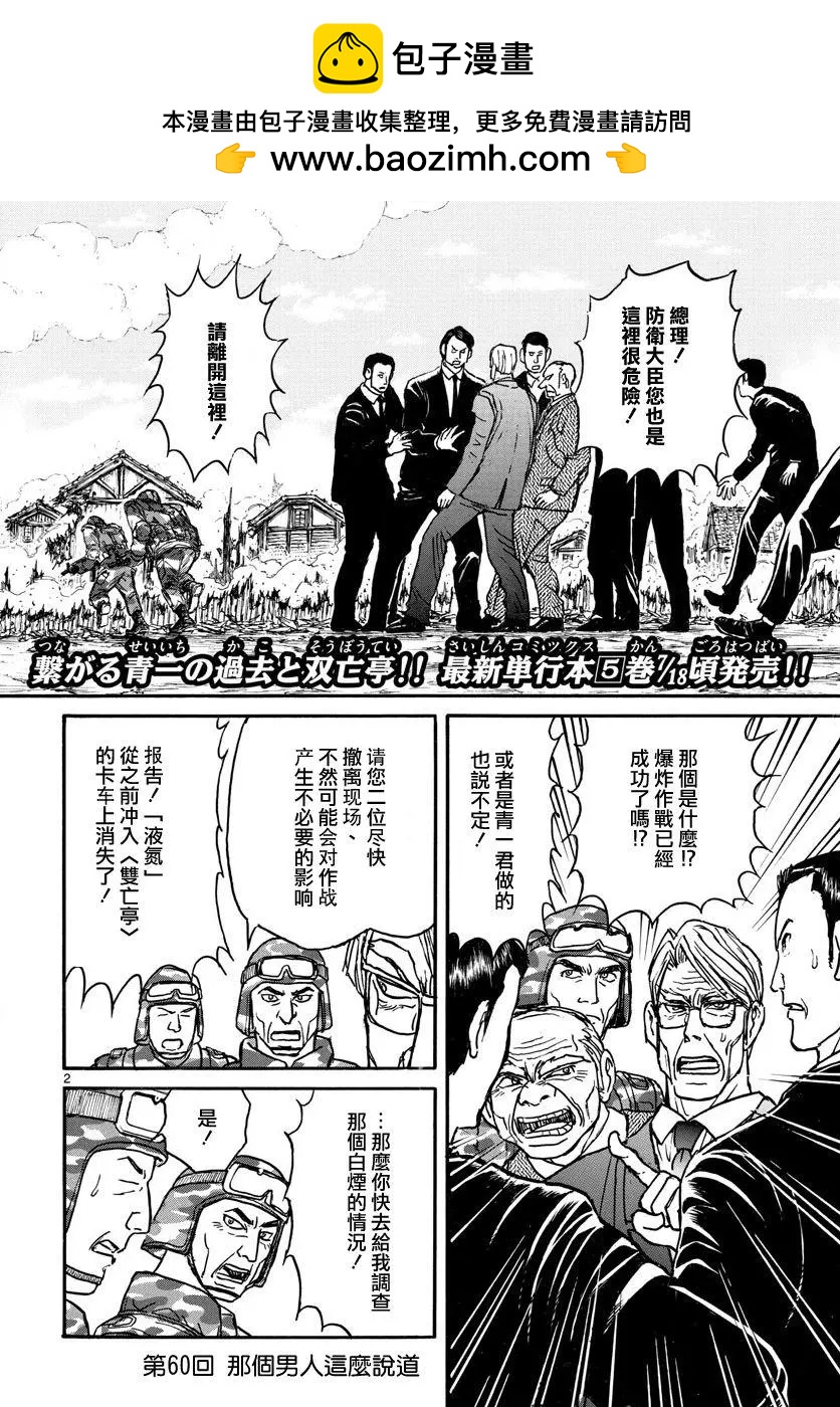 第60回1