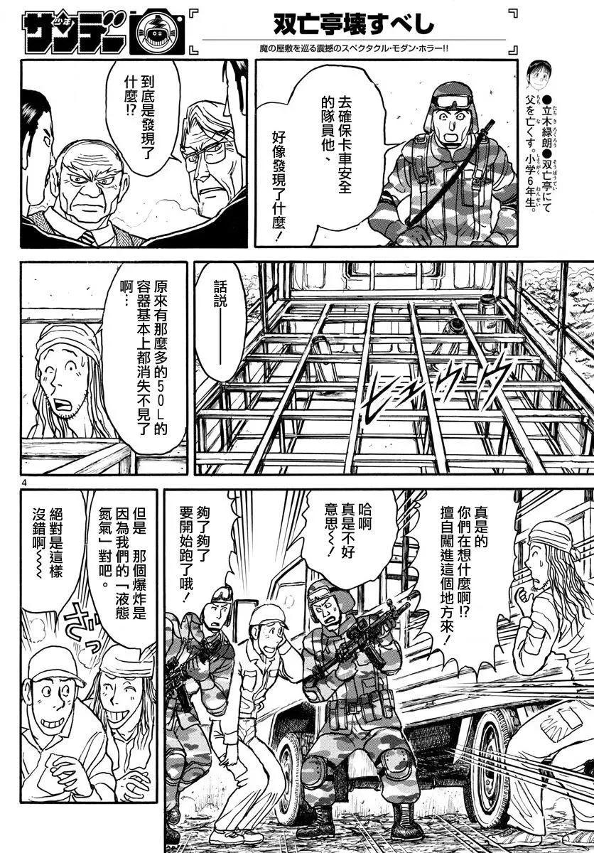 第60回3