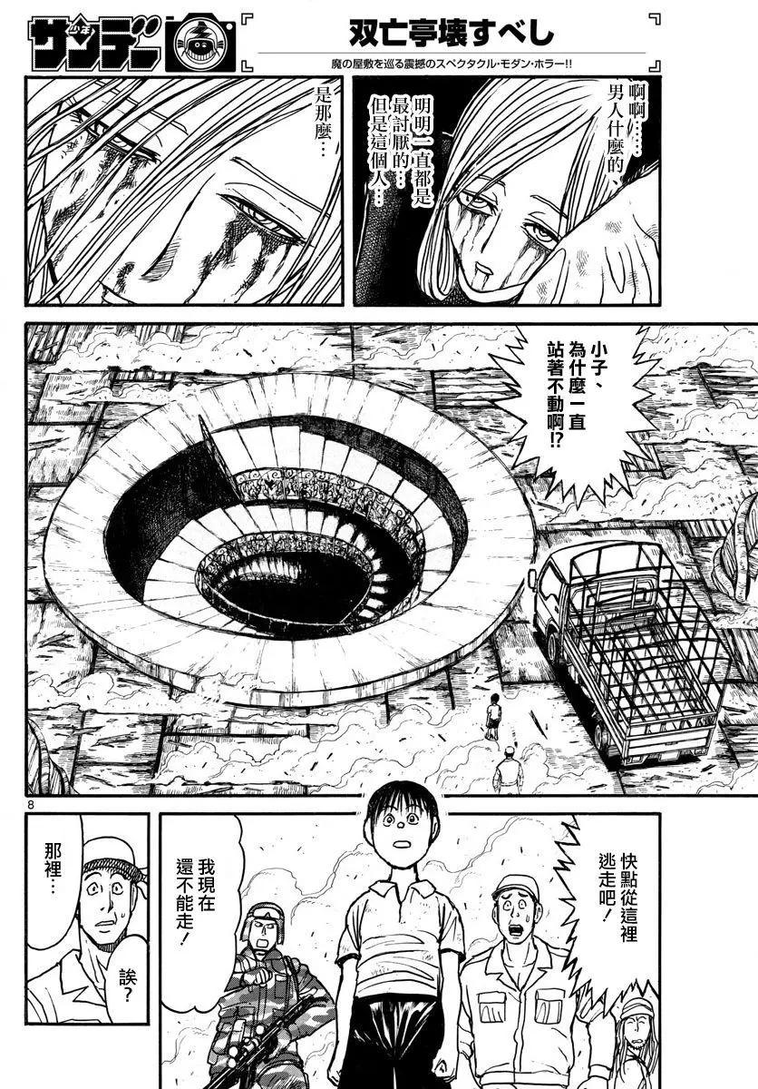 第60回7