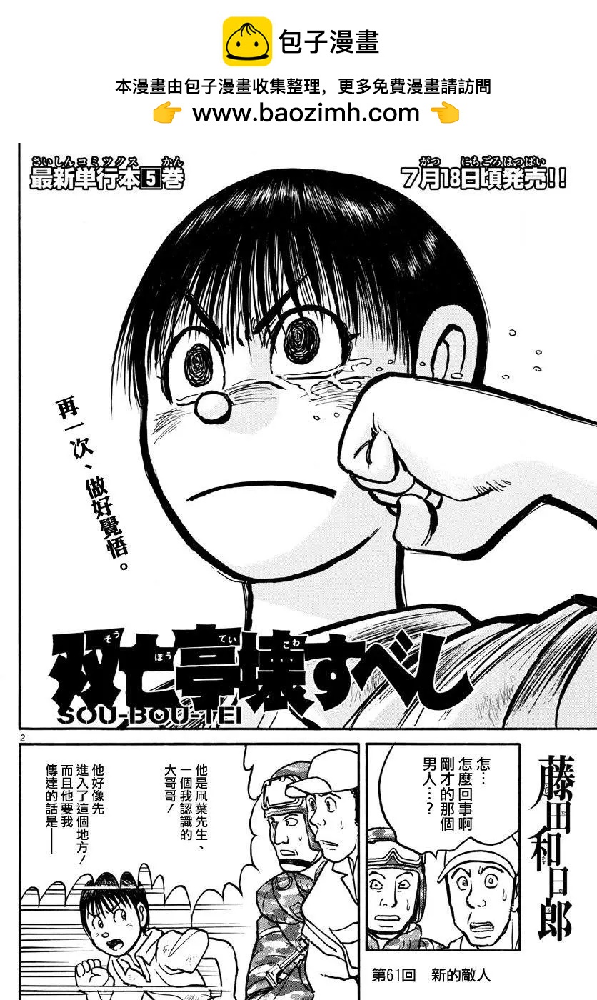第61回1
