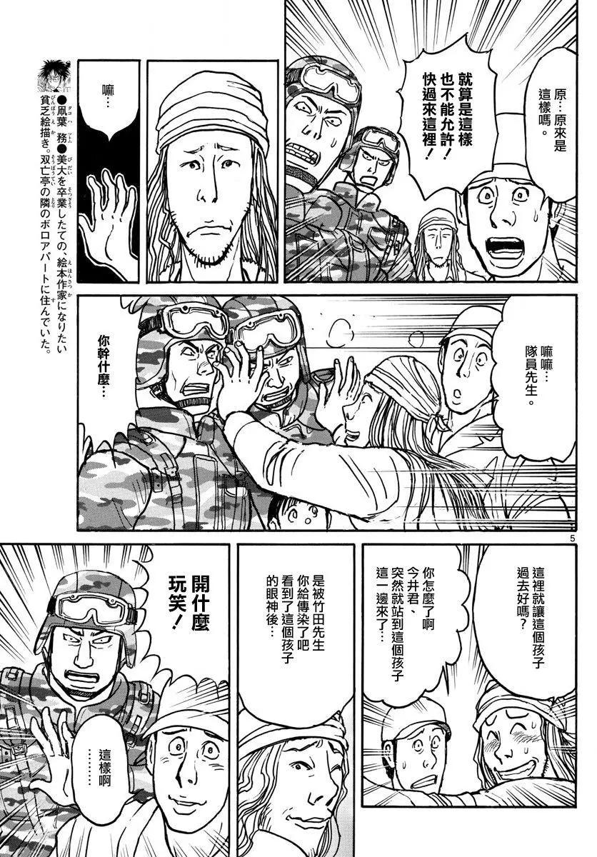 第61回4