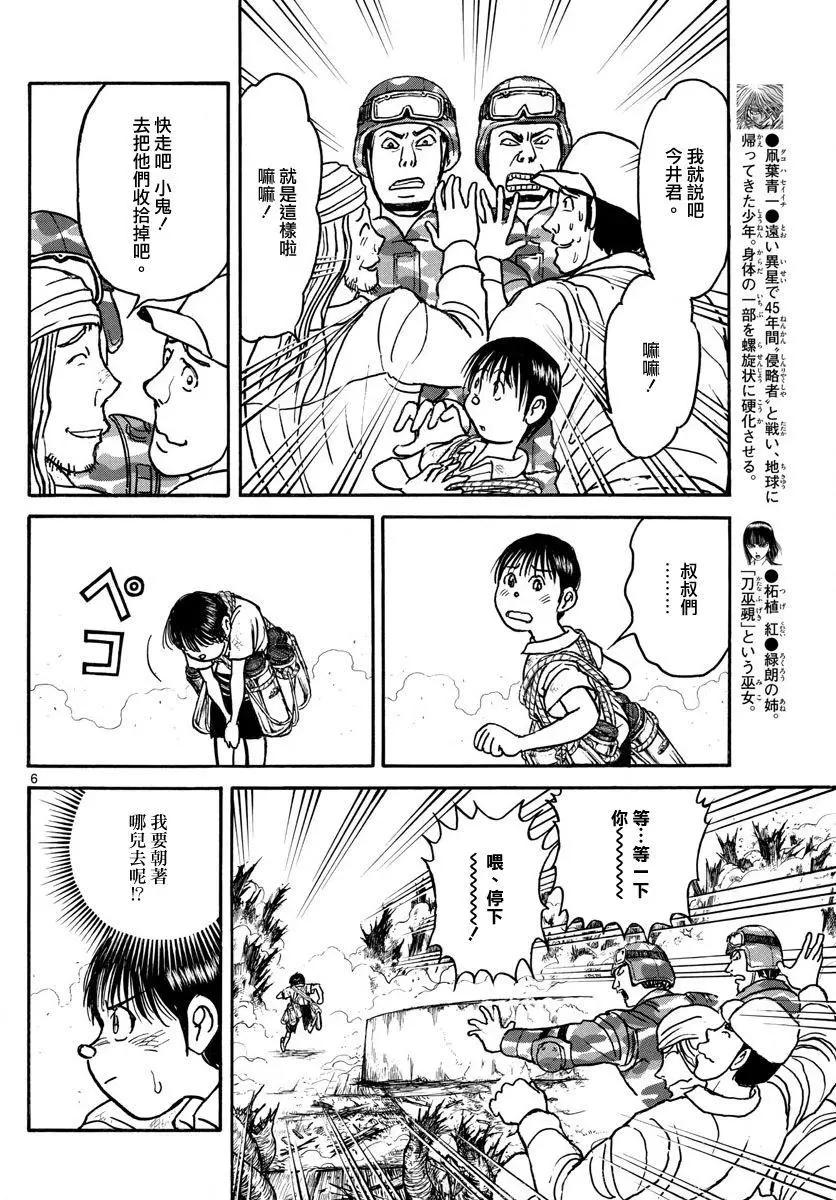 第61回5
