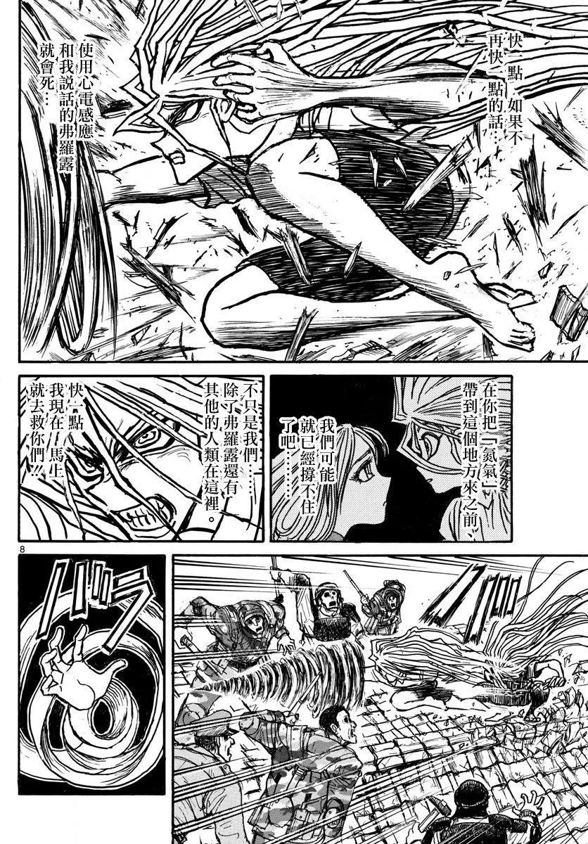 第61回7
