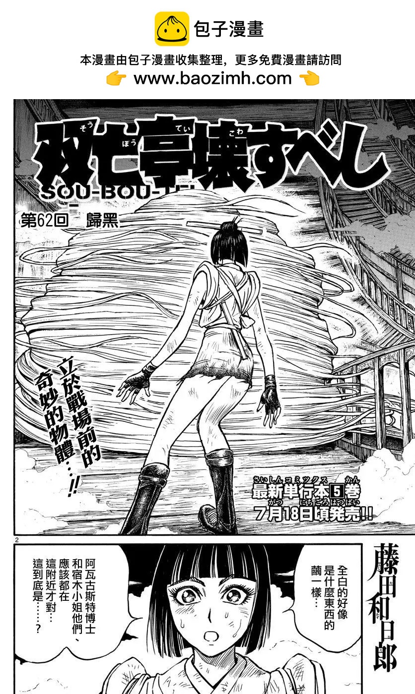 第62回1