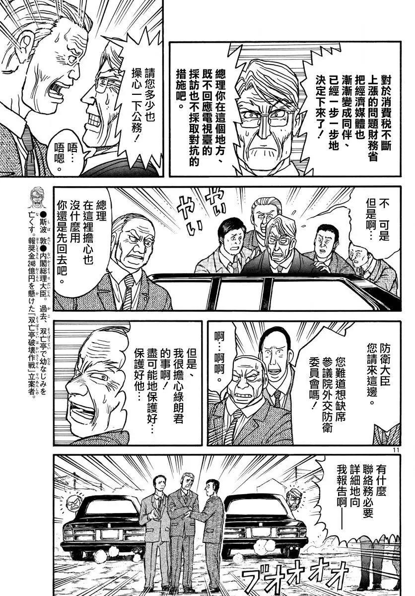 第62回8