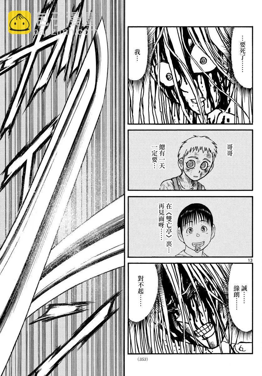 第63回12
