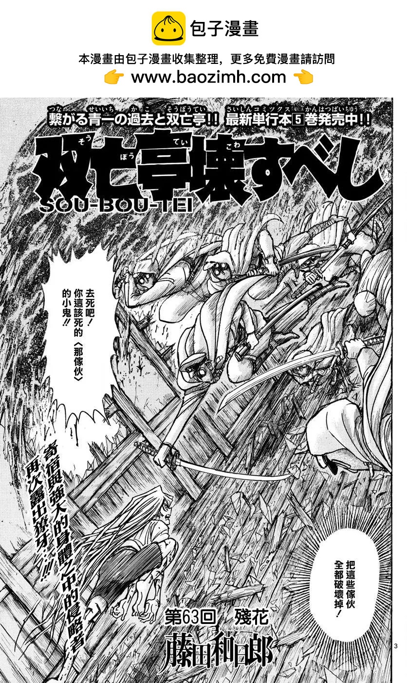 第63回2