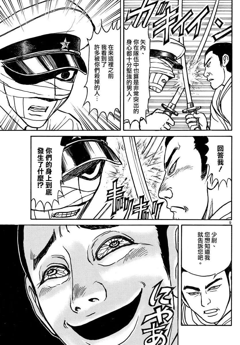 第64回8