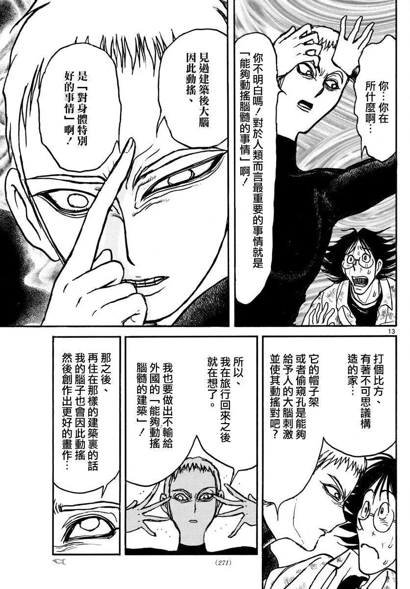 第65回12