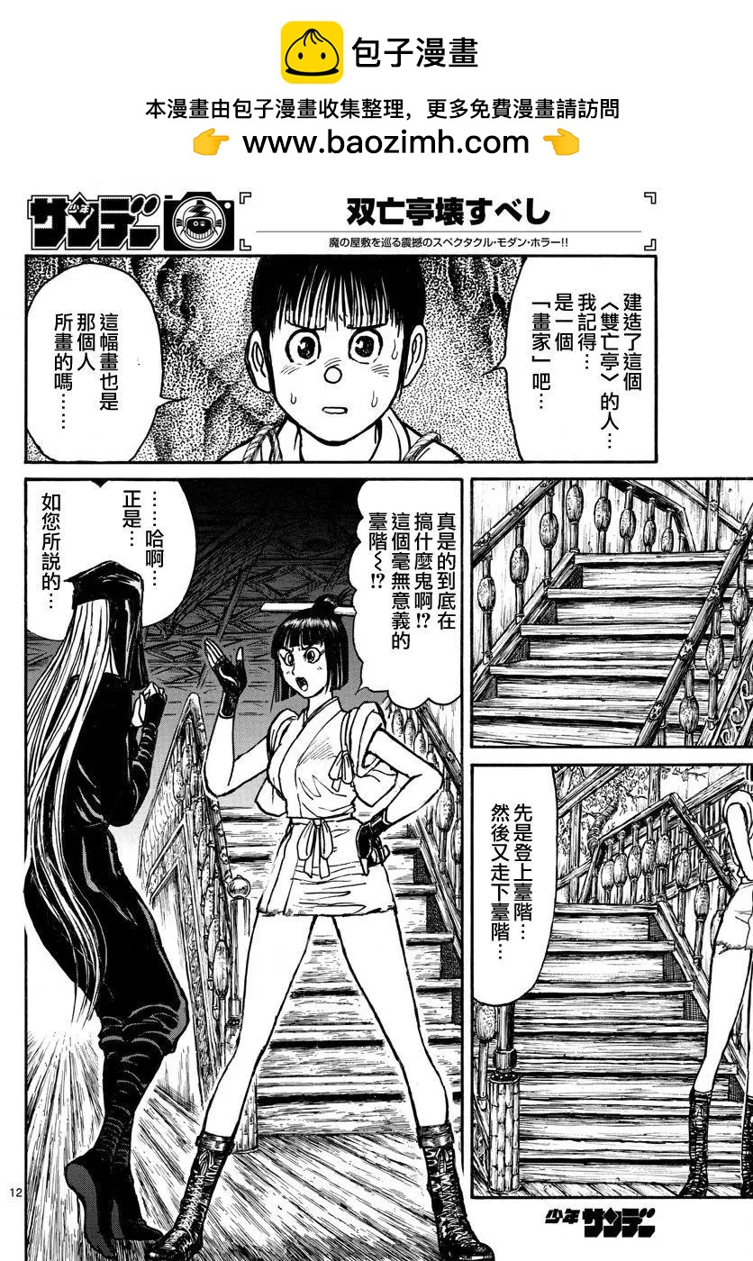 第66回11