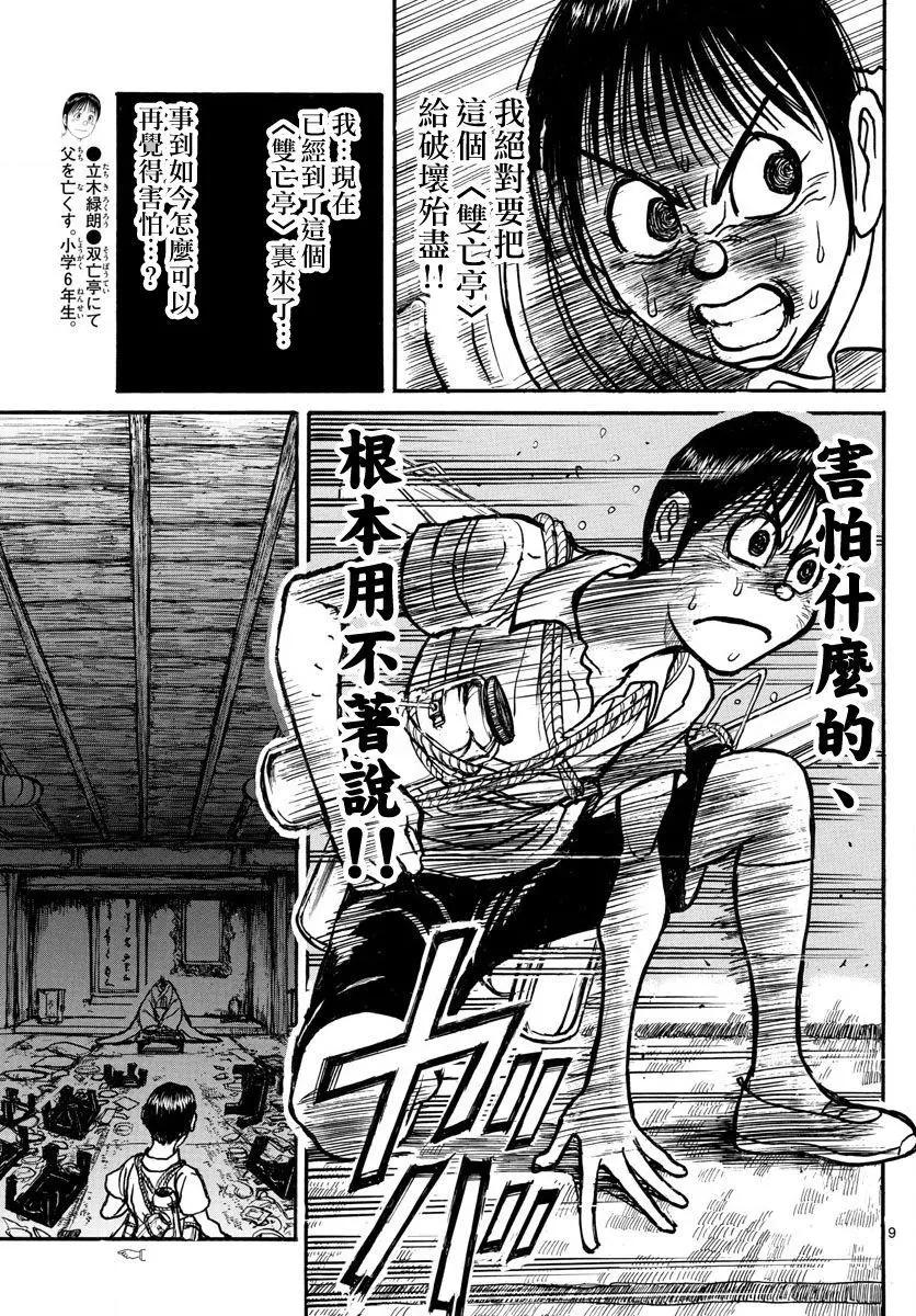 第66回8