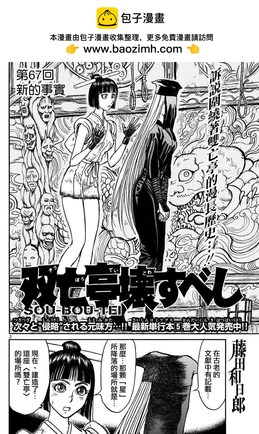 第67回1