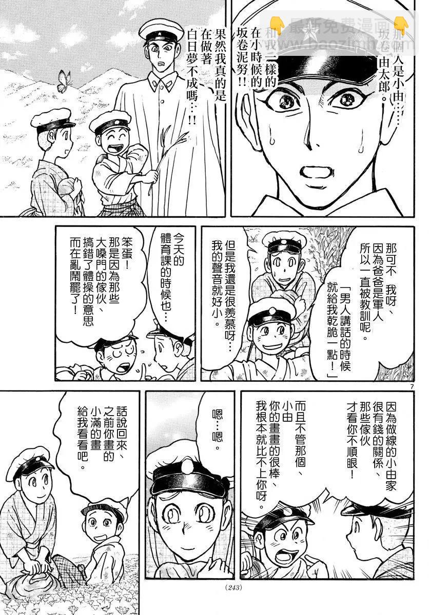 第69回6