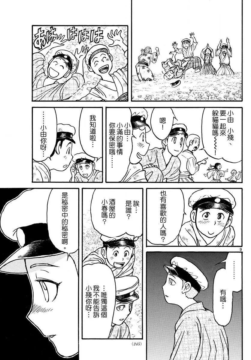 第69回8