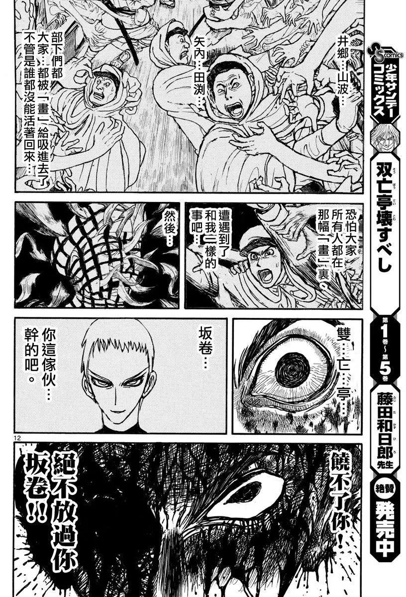 第70回10