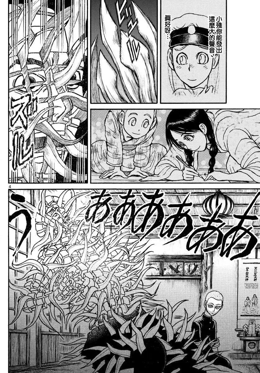 第70回2