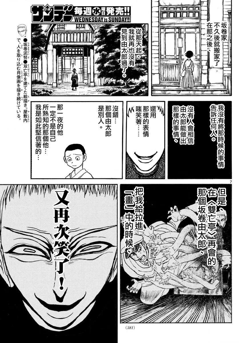 第70回5