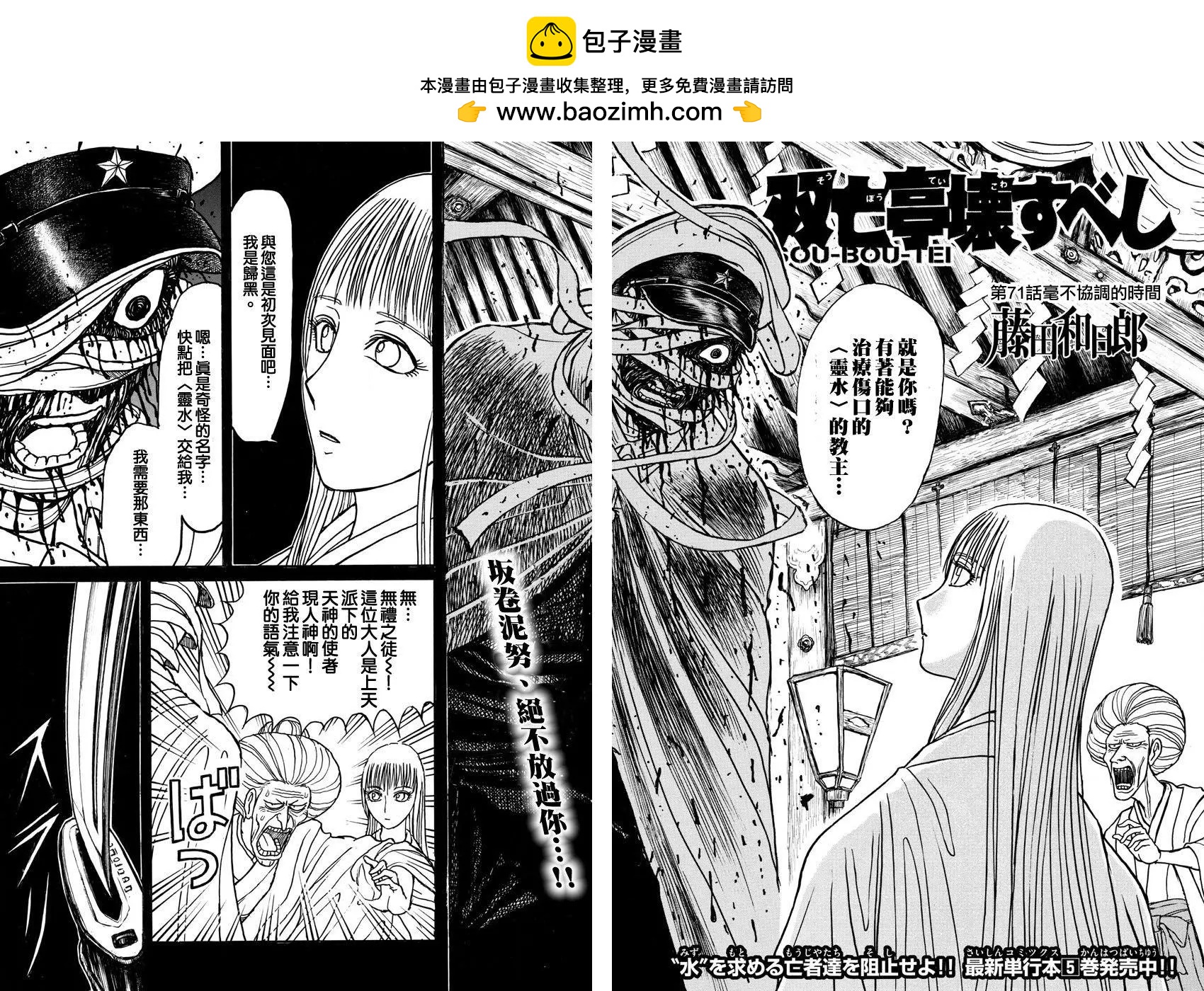第71回1