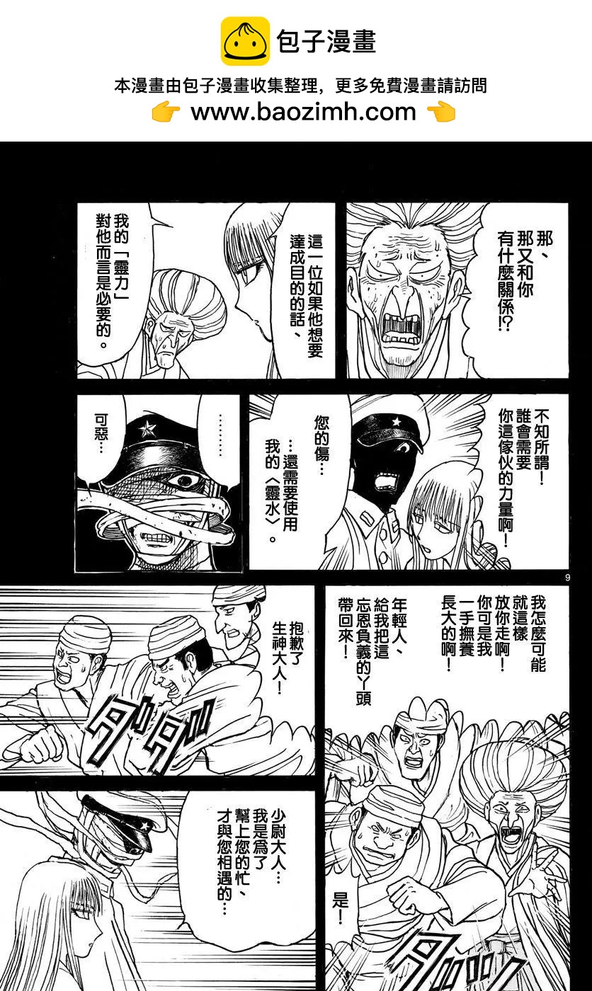 第71回7