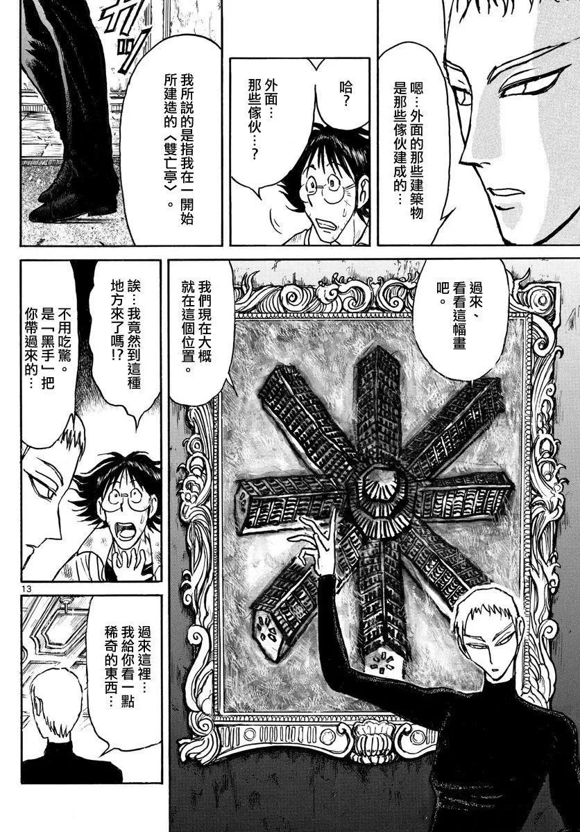 第72回10