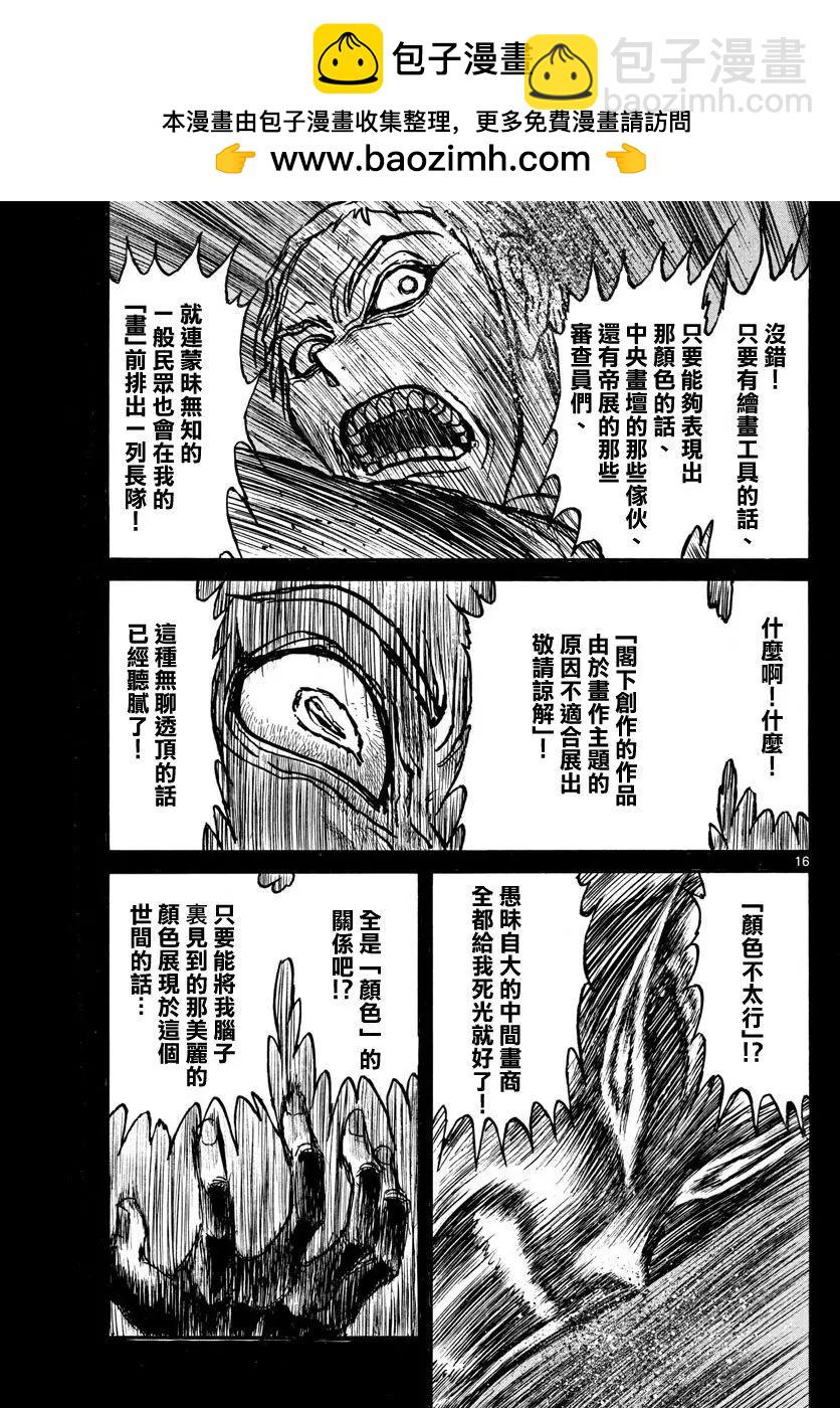 第72回13
