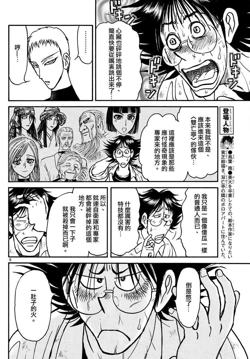 第72回6