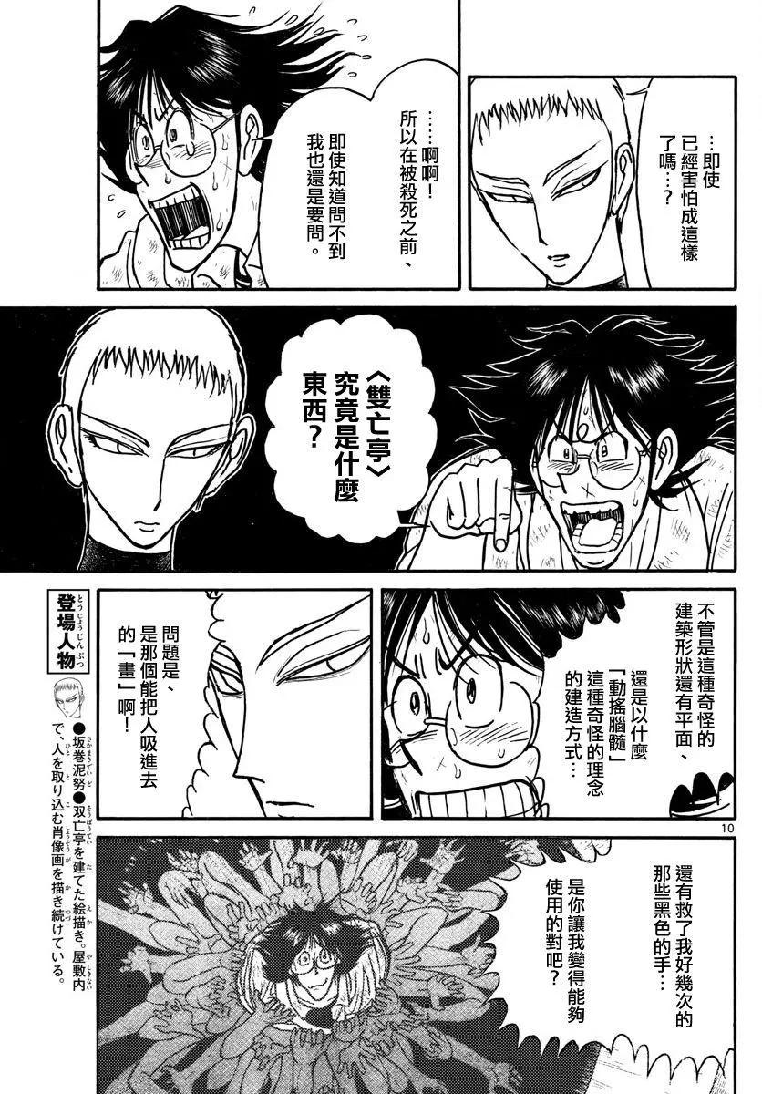 第72回7
