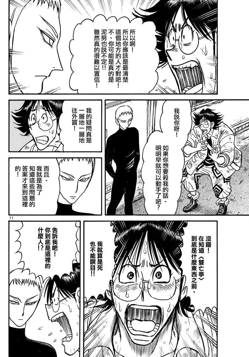 第72回8